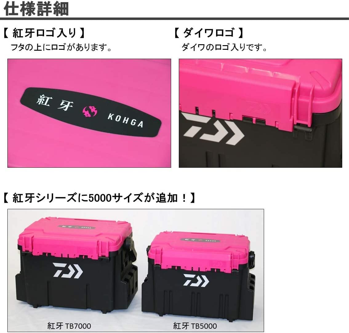 DAIWA - ダイワ タックルボックス TB4000 ホワイト/ピンク、ロッドスタンドTB30 Amazon | ダイワ(DAIWA) タックルボックス TB4000 ホワイト